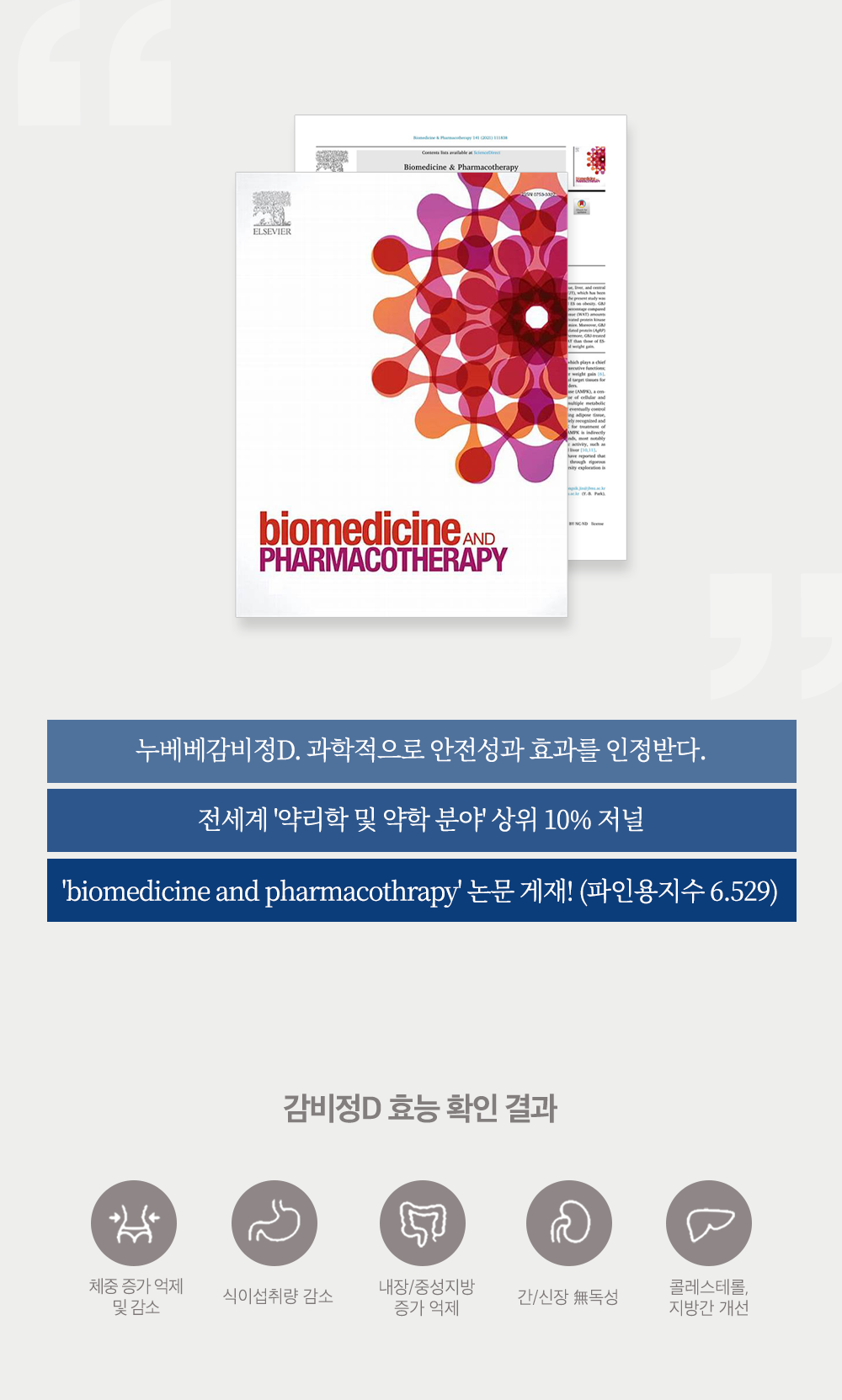은평경희부부한의원 다이어트 프로그램 안내